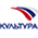 Культура